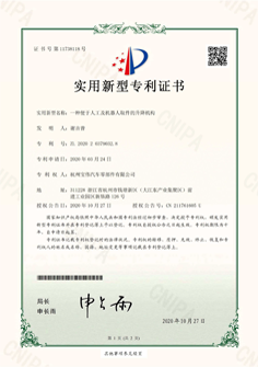 一種便于人工及機(jī)器人取件的升降機(jī)構(gòu)專利證書、發(fā)票、權(quán)利狀態(tài)